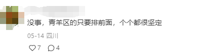 放弃“四七九”“免中考”等直升机会,2024成都指标到校不香了? 第19张