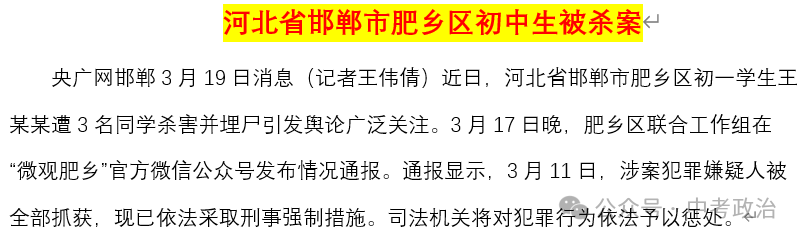 2024年中考道法68大时政热点专题(原创系列) 第29张