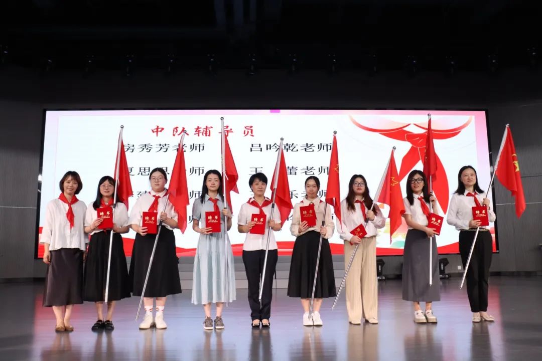 【凤栖小学•凤起德育】红领巾 心向党——德清县凤栖小学2023级少先队新队员入队仪式 第18张