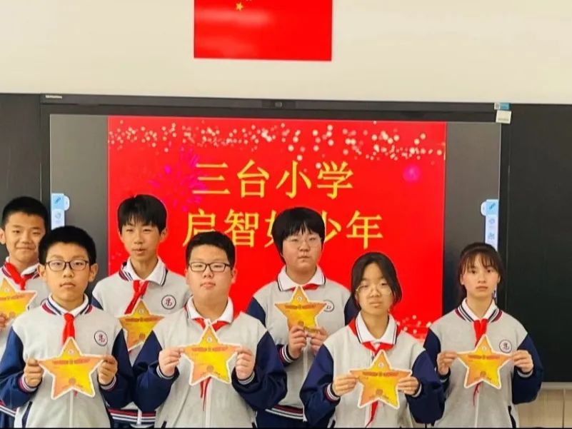 【和乐·启智】三台小学数学学科第十二周启智和乐少年大闯关系列活动——头脑风暴 第49张