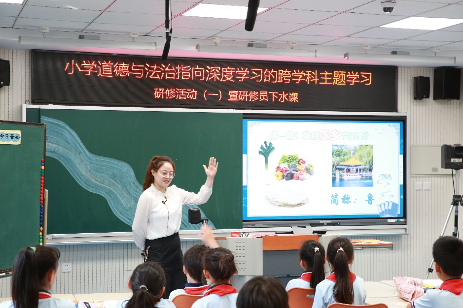 芙蓉小学 | 通州区小学道德与法治指向深度学习的跨学科主题学习培训(一)暨研修员下水课研修活动 第6张