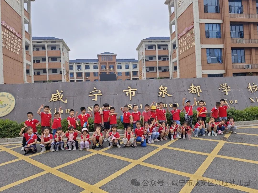 “嗨!小学,我们来啦”——幼小衔接系列之参观小学 第56张