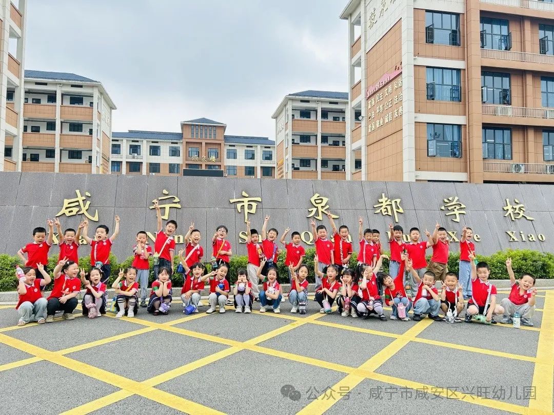 “嗨!小学,我们来啦”——幼小衔接系列之参观小学 第57张