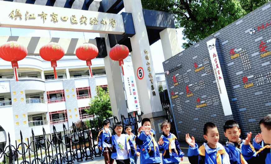 【你好,小学】——怀着梦想,走进小学 第31张