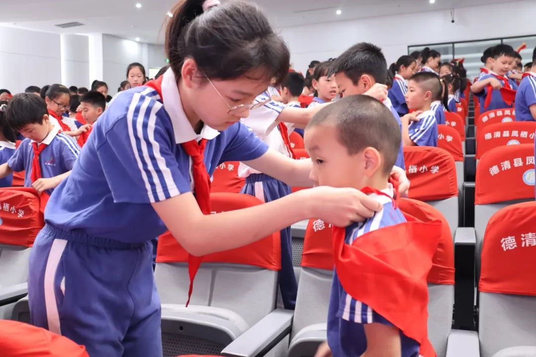 【凤栖小学•凤起德育】红领巾 心向党——德清县凤栖小学2023级少先队新队员入队仪式 第6张