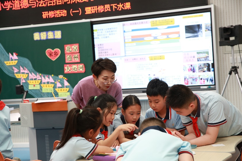 芙蓉小学 | 通州区小学道德与法治指向深度学习的跨学科主题学习培训(一)暨研修员下水课研修活动 第9张