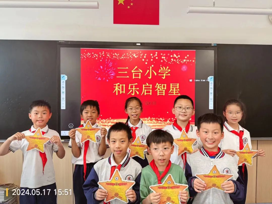 【和乐·启智】三台小学数学学科第十二周启智和乐少年大闯关系列活动——头脑风暴 第28张