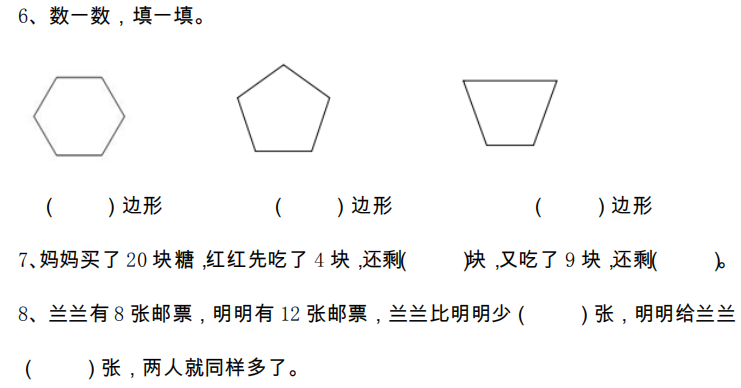 小学数学1-6年级必练100题附答案 (可打印!) 第11张