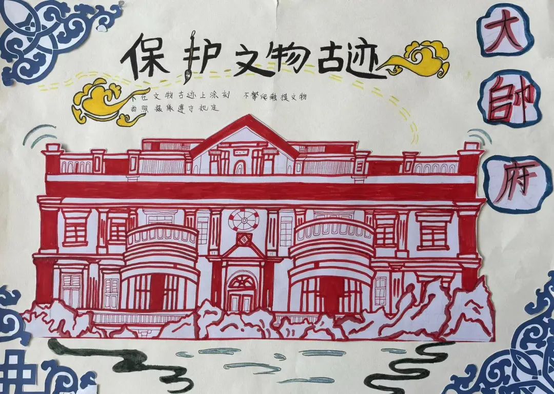 【中兴街小学】弘扬文明礼仪 做时代好少年——中兴街小学文明宣传海报征集活动 第16张