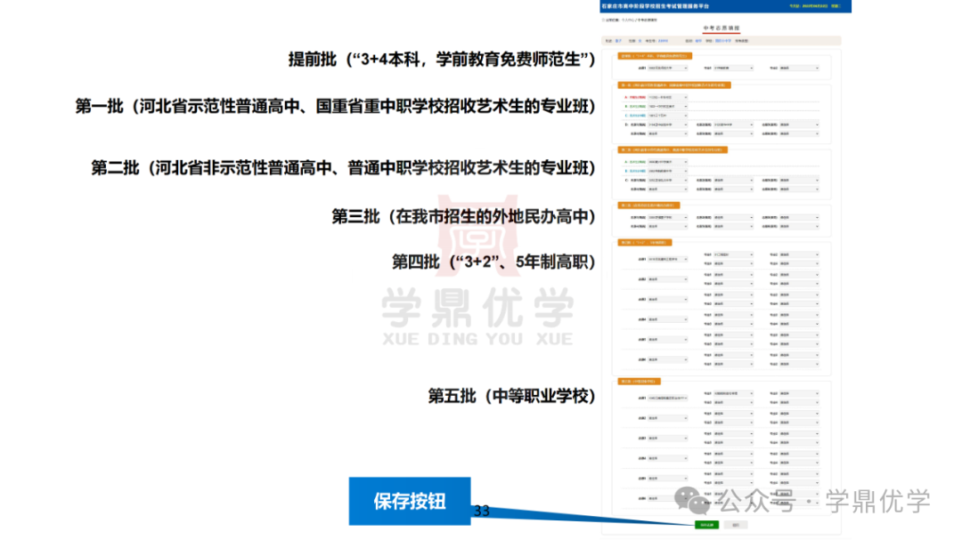 2024年中考志愿填报!关乎孩子升学,志愿填报流程注意事项要提前看! 第30张