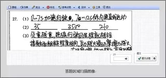 中考试卷扫描后啥样?评卷误差咋回事?注意这些多得20分!(转给学生) 第5张