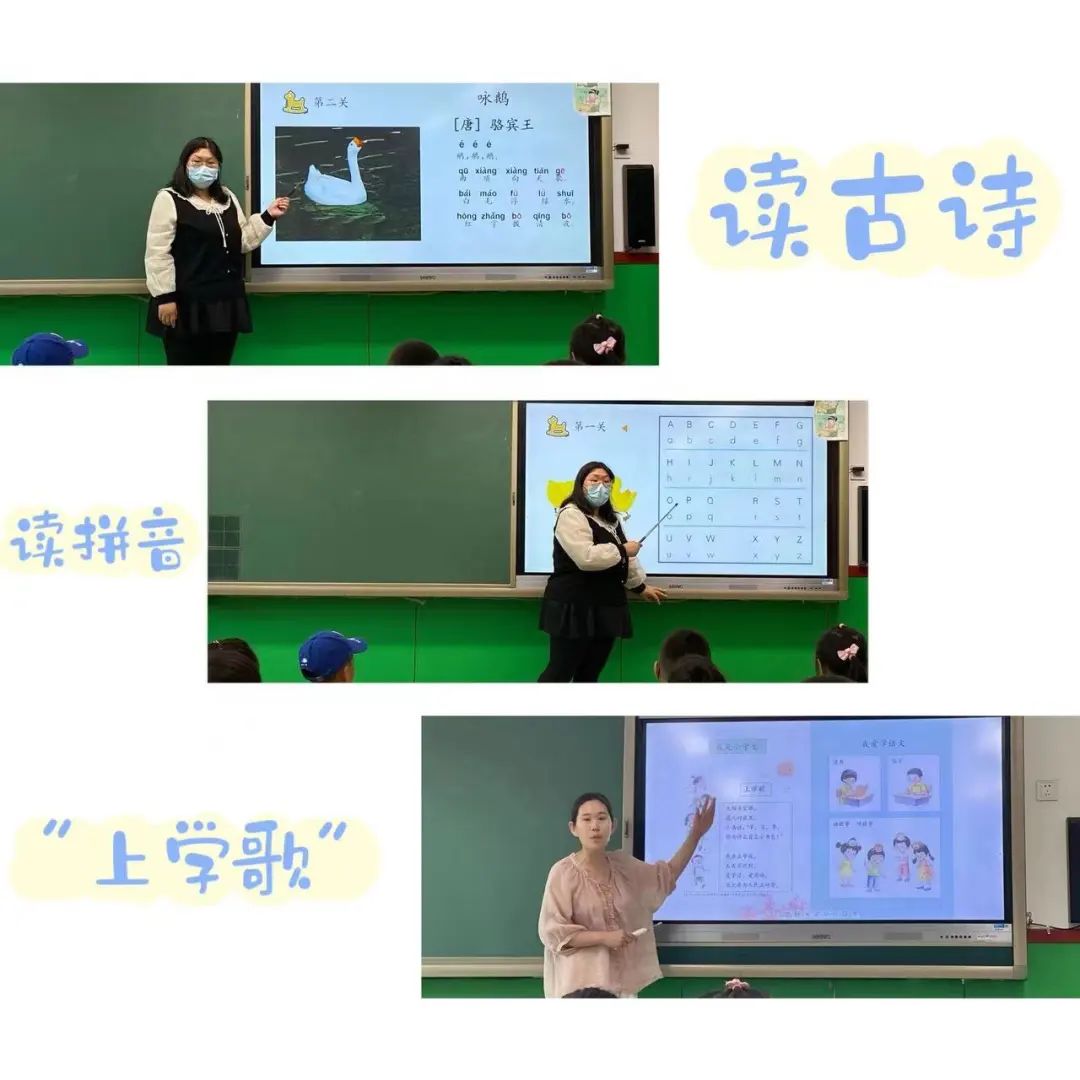 幼小衔接|小学,我来啦~ 第44张