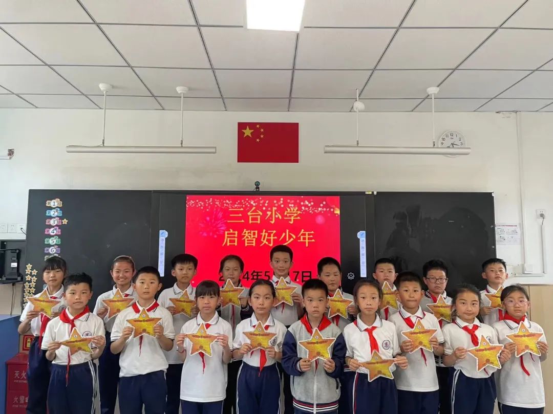 【和乐·启智】三台小学数学学科第十二周启智和乐少年大闯关系列活动——头脑风暴 第29张