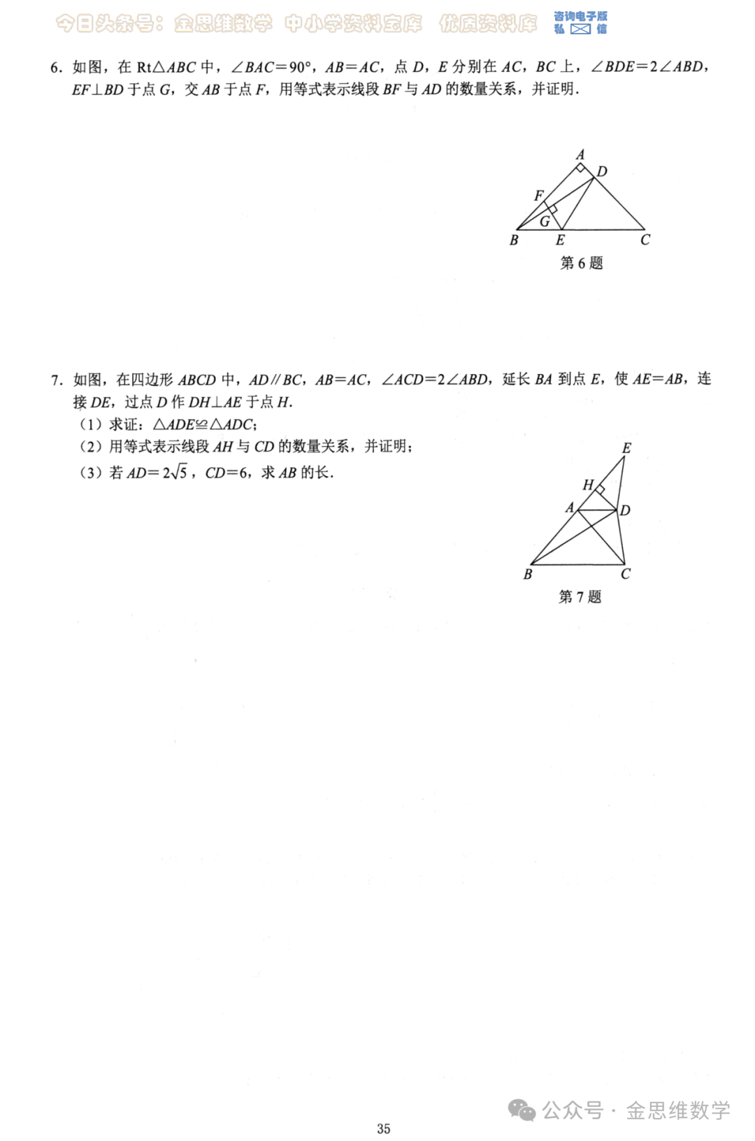 中考几何26模型——全等三角形5讲 第20张