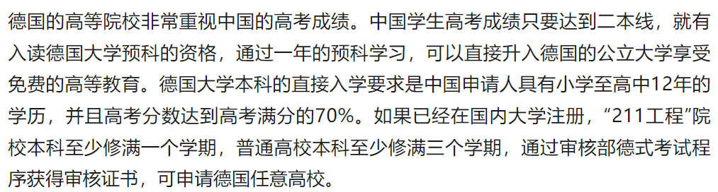 高考、留学两不误: 国外多所名校承认中国高考成绩 第3张