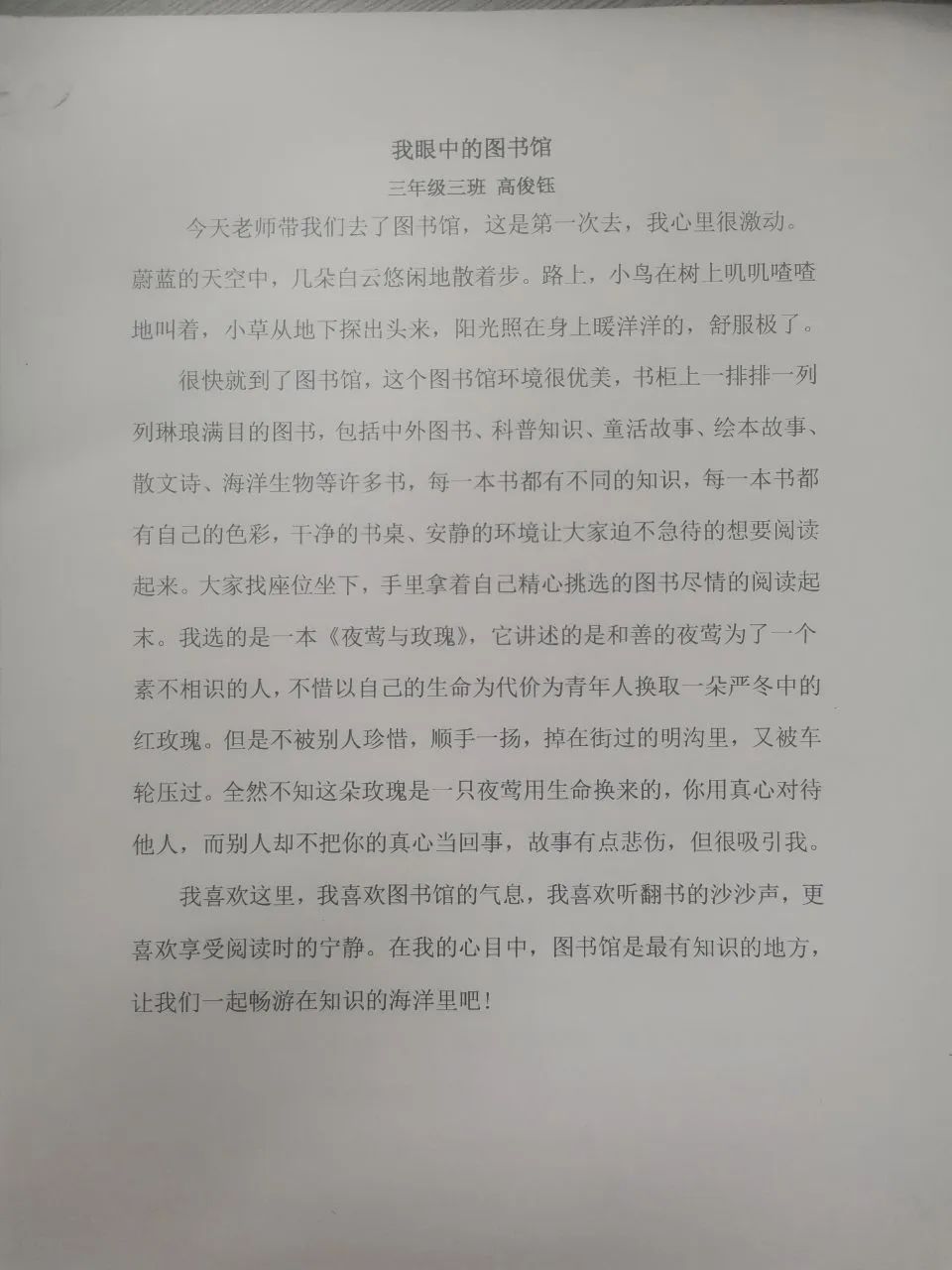 “悦”读时光  书香为伴——博山小学开展图书馆打卡活动 第35张