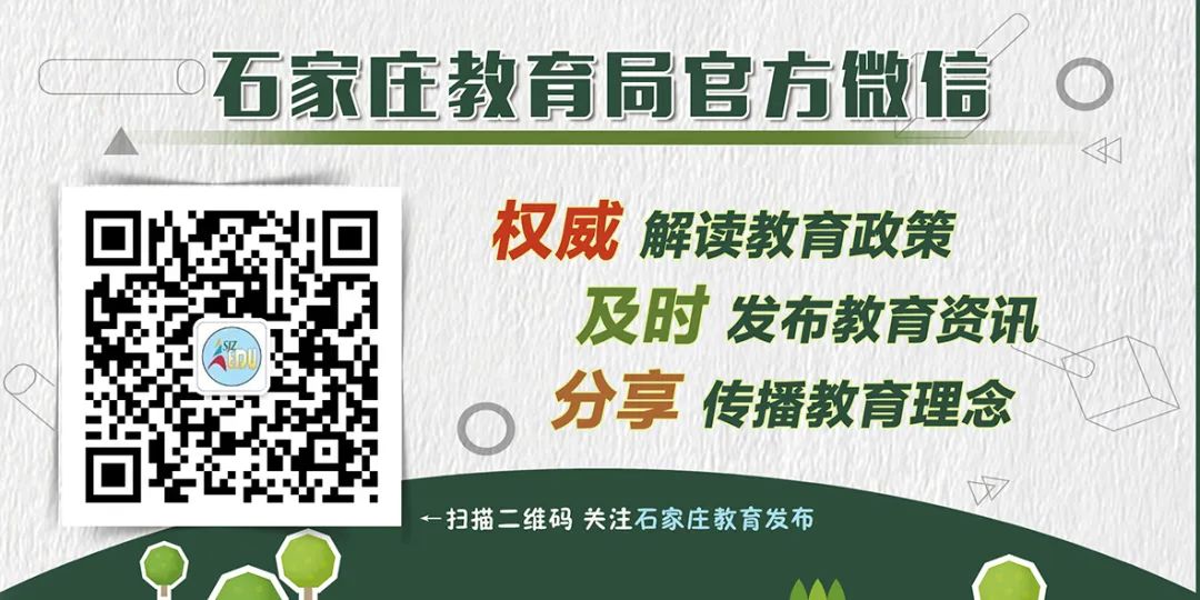 河北省教育考试院发布2024年高考志愿填报咨询服务公告 第2张