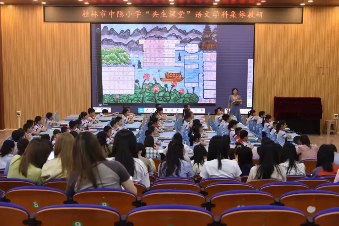 【中隐小学 · 教育教学】桂林市中隐小学2024年春季学期“共生课堂”校本教研——读懂学生读懂教材专题研讨 第4张