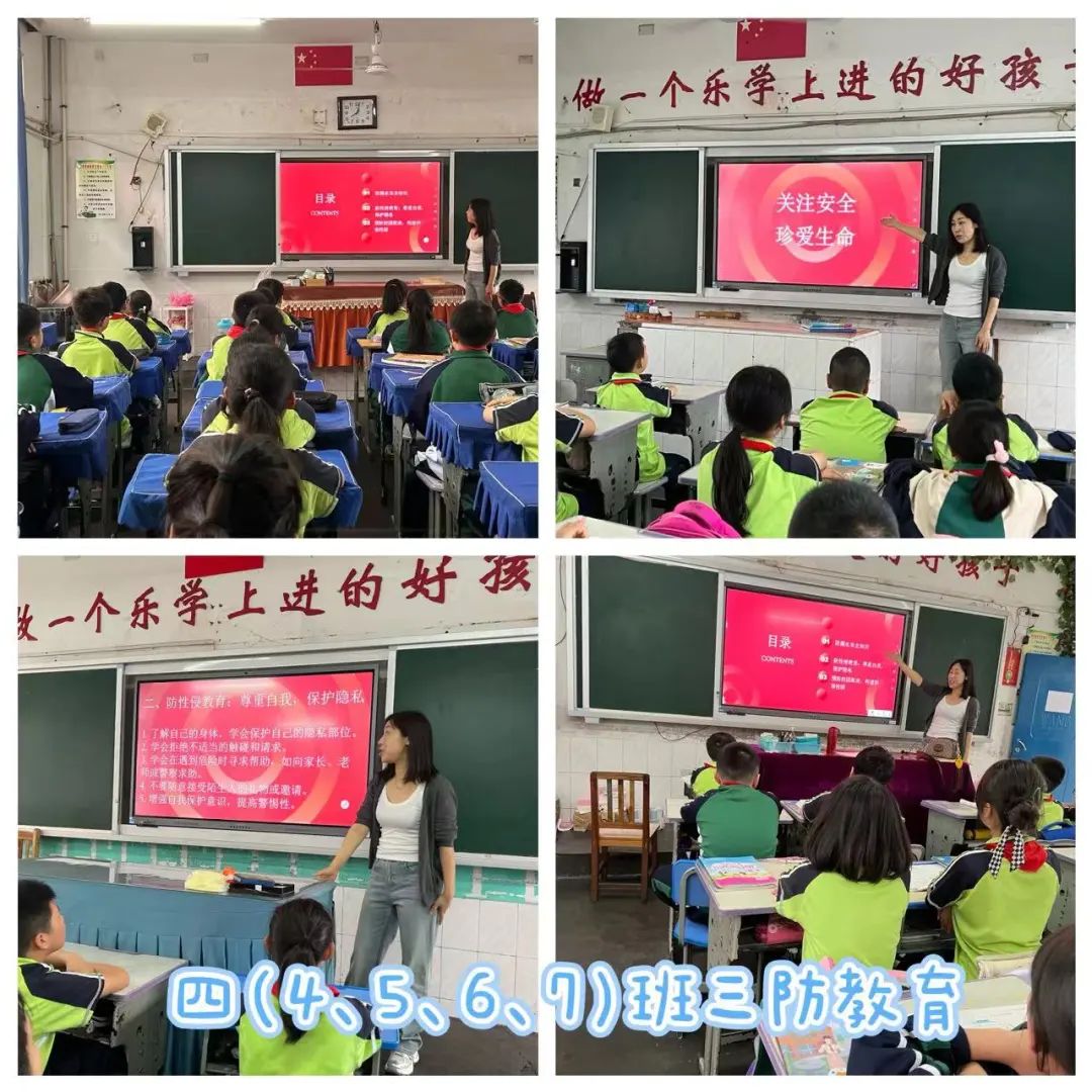 㵲水小学【2024-058】筑牢安全防线  共护健康成长——怀化市㵲水小学开展“三防”安全教育宣讲活动 第12张