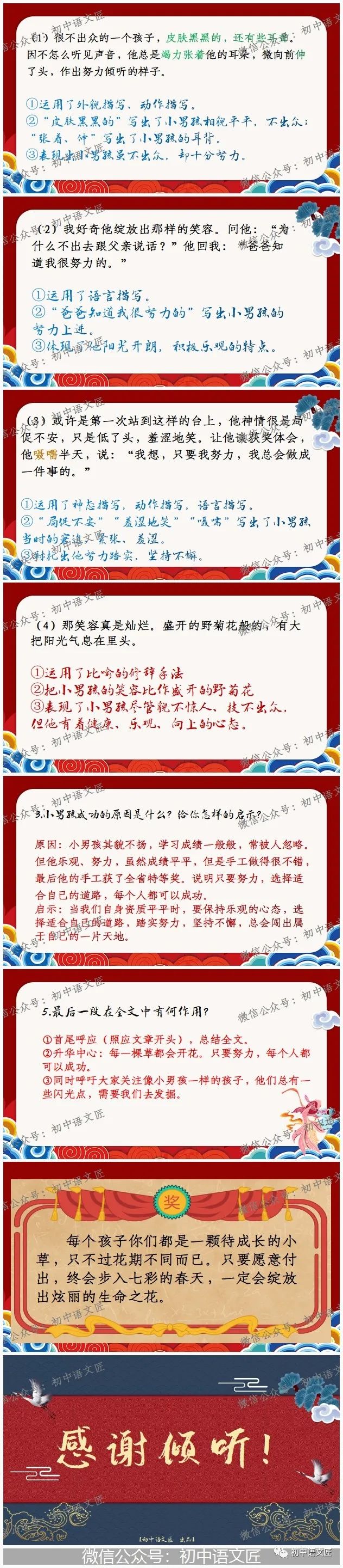 【中考专题复习回顾】|中考专题复习之修辞手法的辨析及作用(课件+教案已传三阶群!) 第12张