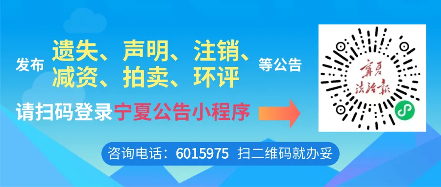 银川市兴庆区实验第一小学党支部书记汤卫胜接受纪律审查和监察调查 第3张