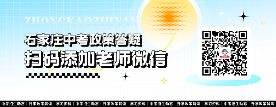 明日查分|石家庄市2024年中考艺术联考成绩查询通知! 第3张