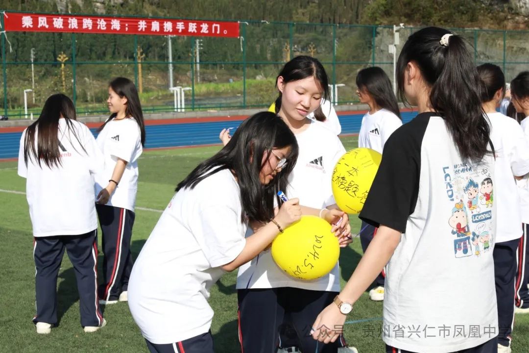 减压赋能,笑迎高考￨兴仁市凤凰中学开展趣味拓展减压活动 第12张