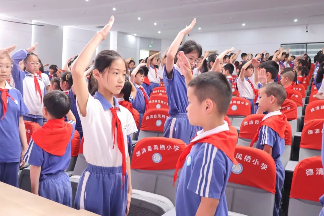 【凤栖小学•凤起德育】红领巾 心向党——德清县凤栖小学2023级少先队新队员入队仪式 第12张