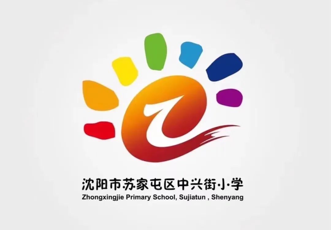 【中兴街小学】弘扬文明礼仪 做时代好少年——中兴街小学文明宣传海报征集活动 第5张