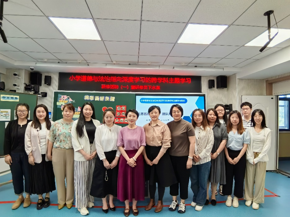 芙蓉小学 | 通州区小学道德与法治指向深度学习的跨学科主题学习培训(一)暨研修员下水课研修活动 第12张