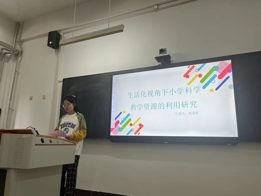 小学教育(科学)2211班2023-2024(2)第3期(总第19期)阅读分享活动顺利举行 第6张