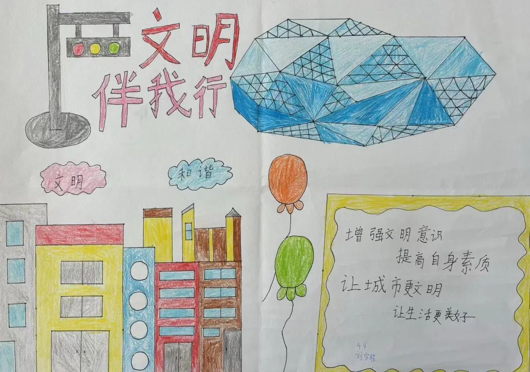 【中兴街小学】弘扬文明礼仪 做时代好少年——中兴街小学文明宣传海报征集活动 第22张