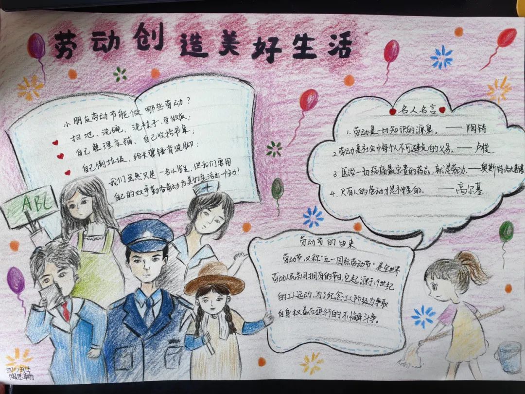 【实小教育集团·十里坊小学】“趣”当劳动者,“育”见劳动美 ——四年级劳动主题系列活动 第30张