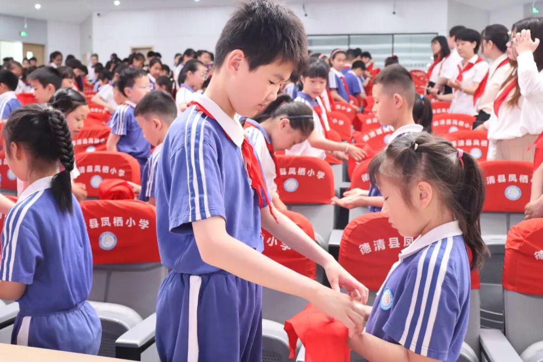 【凤栖小学•凤起德育】红领巾 心向党——德清县凤栖小学2023级少先队新队员入队仪式 第5张