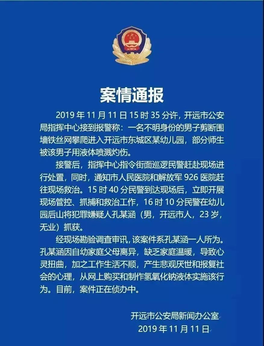 江西一小学发生持刀伤人事件,2死10伤!如何应对校园暴恐袭击? 第6张