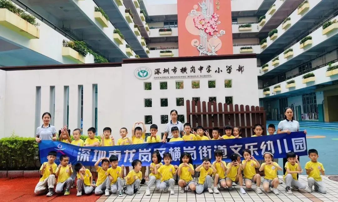 幼小相约 礼遇成长——文乐幼儿园参观小学活动 第47张