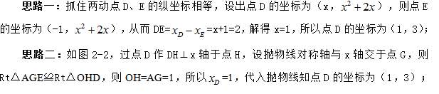 中考热点:相似三角形专题 第13张