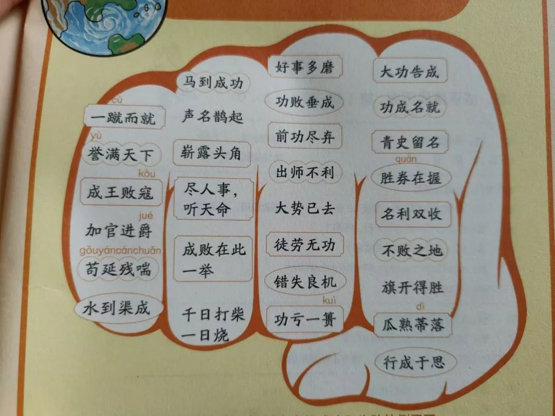 小学语文、初中历史的坑,竟然都被一套漫画给填了 第9张