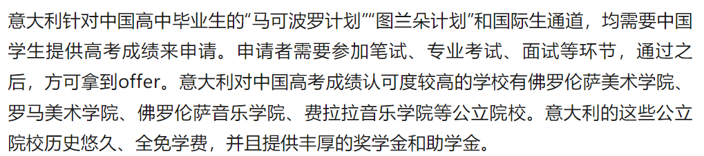 高考、留学两不误: 国外多所名校承认中国高考成绩 第4张