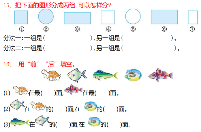 小学数学1-6年级必练100题附答案 (可打印!) 第7张