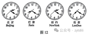 中考名校一模二模试题系列(12) 第10张