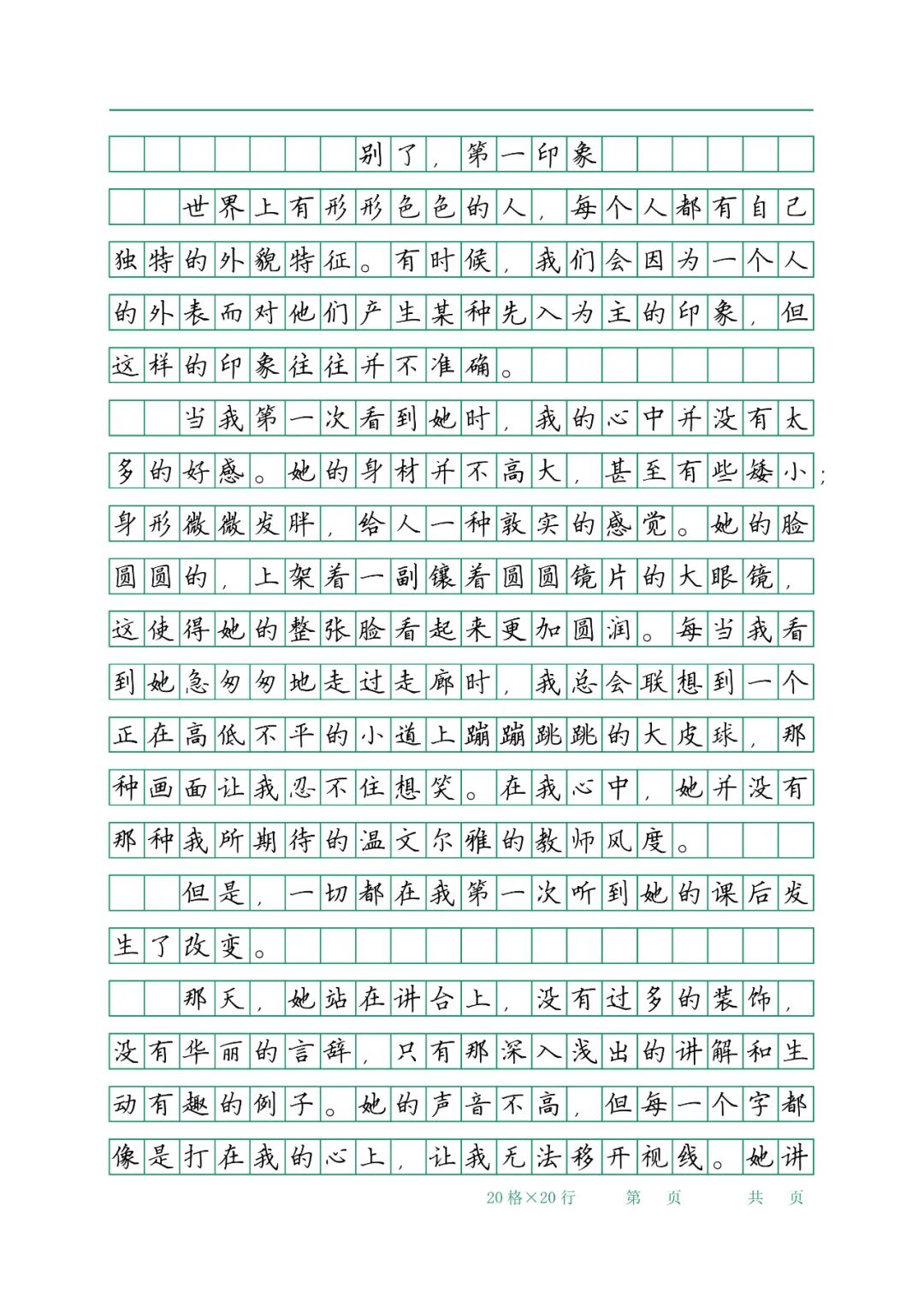 小学作文基本功,从字词句,到出色的观察力 第2张