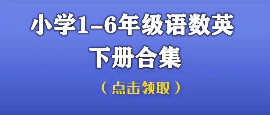 小学英语,1-6年级英语语法大全(精编图文版,共30页),可打印 第2张