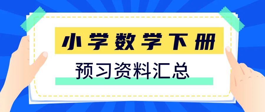 小学英语,1-6年级英语语法大全(精编图文版,共30页),可打印 第12张