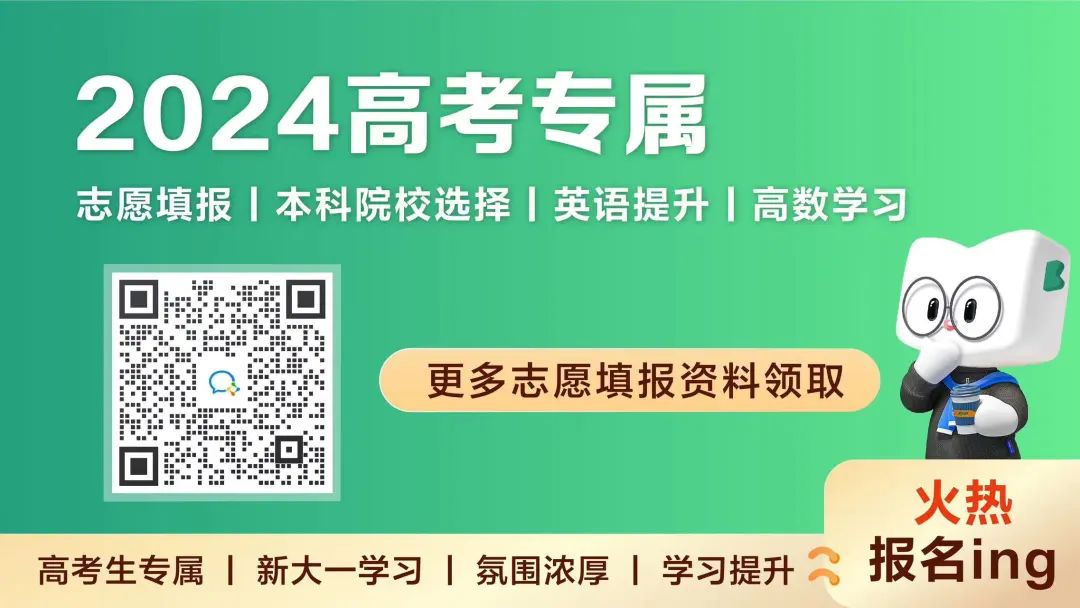 收藏!23年高考政策丛书-政策宝典(3+1+2) 第1张