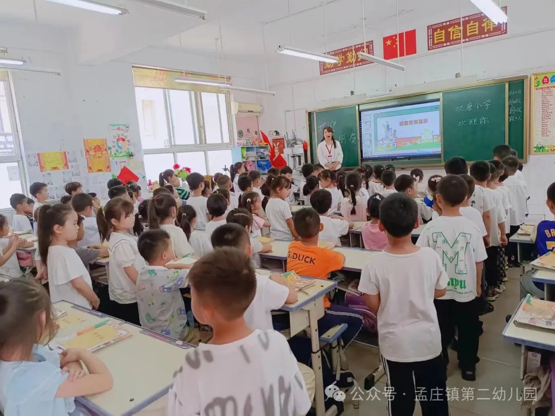 【幼小衔接】小学初体验 衔接促成长 ---新郑市孟庄镇第二幼儿园幼小衔接之大班幼儿参观小学活动 第33张