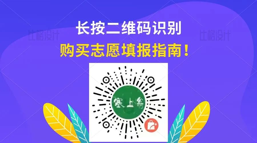 填报好高考志愿需要哪些资料 第9张