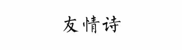 小学语文必背的古诗词分类汇总(11类),建议给孩子收藏! 第15张