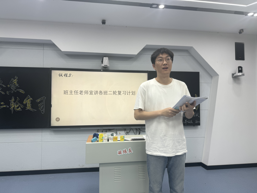 【郡园动态】赋能中考 靶向施策——长郡天心实验学校2024年第二轮中考复习研讨会 第5张