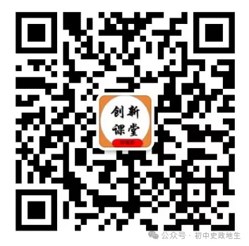 2024年中考道德与法治、中考历史终极押题密卷(含答案解析) 第6张